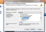 Обзор программы VLC media player