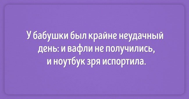 Прикольные картинки с текстом про бабушек