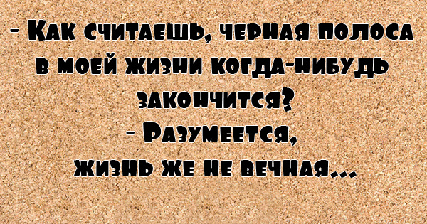 Позитивные картинки с текстом