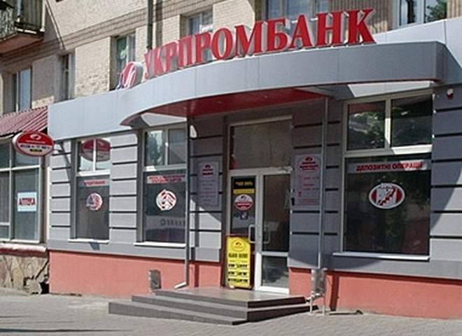 Укрпромбанк