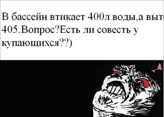 Смешные фууу комиксы