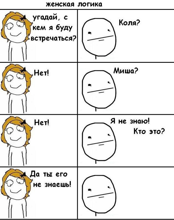 Комиксы про девушек