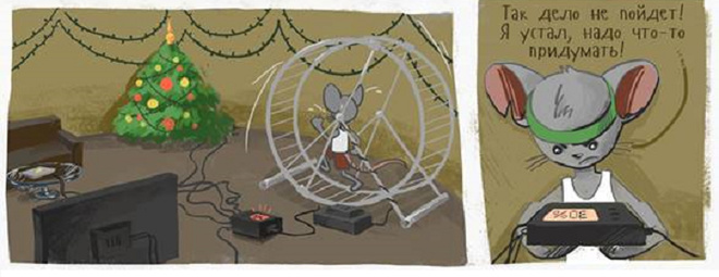 Комикс "Новый год и электричество"