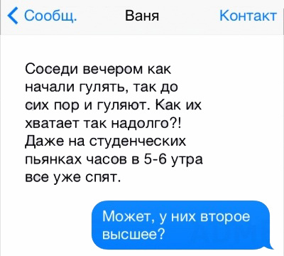 Студенческие переписки