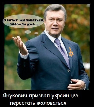 Карикатуры на Януковича