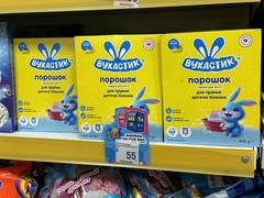 “Вухастик” долучився до благодійної акції для Фонду “Діти Героїв” від “Аврори”