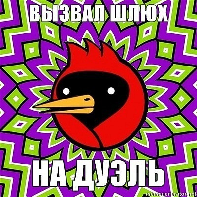 Омская птица