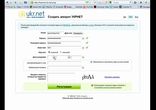 Укр нет. Электронная почта укрнет. Почта укрнет войти. Зарегистрировать почту укр. нет. Укрнет почта моя страница зайти сразу на страницу.