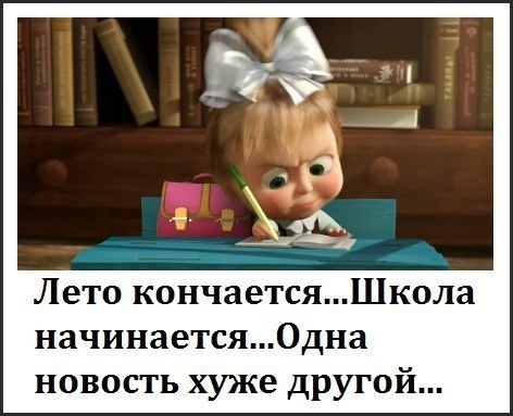 Осень близко