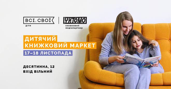 Куда пойти в Киеве 16 - 18 ноября