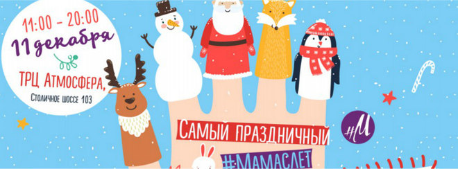 Куда пойти в Киеве: выходные 10 - 11 декабря