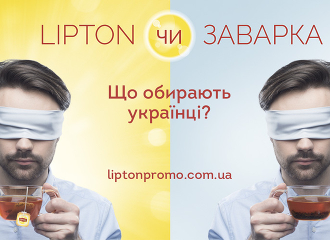 Що обирають українці: пакетований Lipton чи листова заварка?