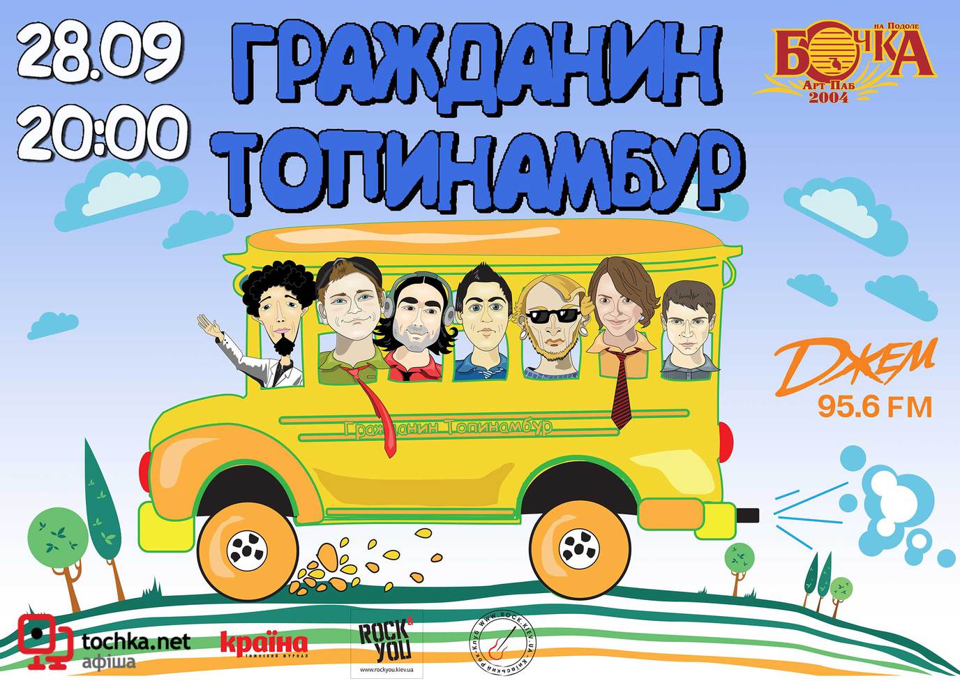 Топинамбур