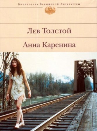 Новые обложки старых книг