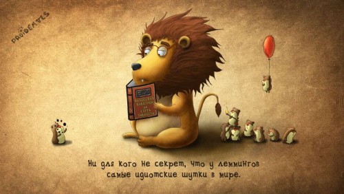 Животный характер