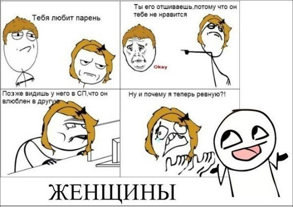 Подборка прикольных фууу комиксов