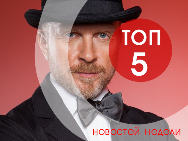 ТОП-5 новин тижня