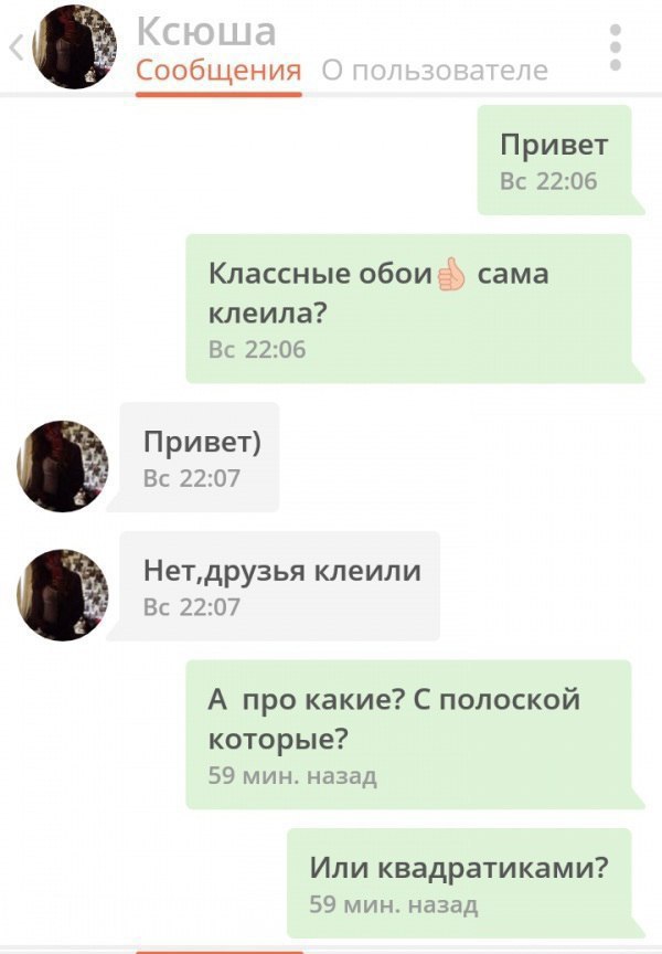 Неожиданный поворот