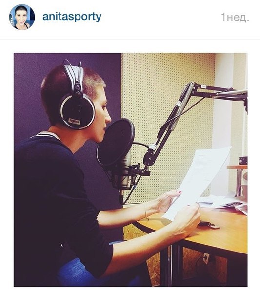 Анита Луценко