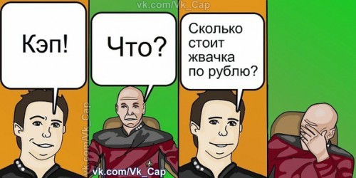 Картинки про кэпа