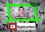 Gamanoid представляет: Соеров и Аниме - Создатели манги послали...