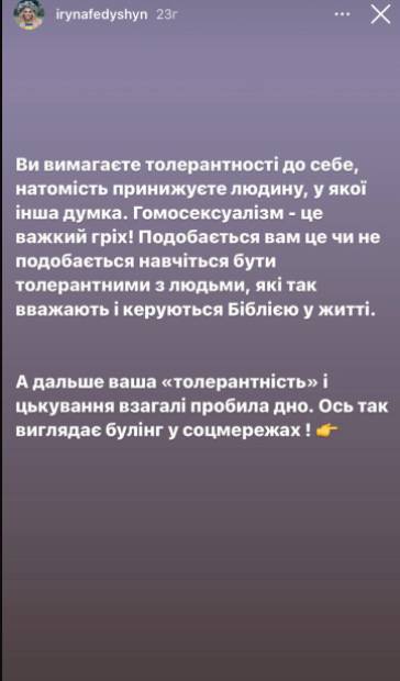 Ірина Федишин