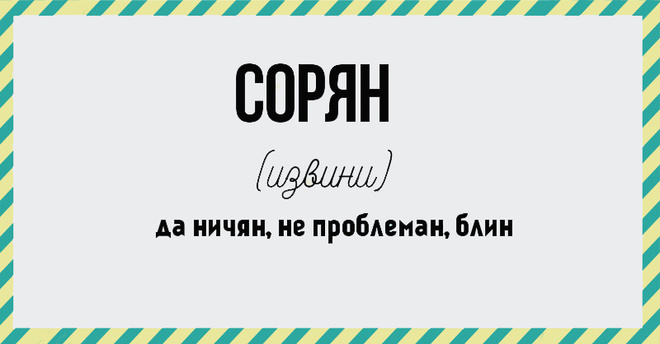 37 Фраз, которые раздражают!