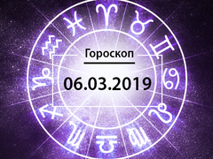Гороскоп на березень 2019