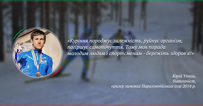 Украинские олимпийцы рассказали о своем отношении к курению