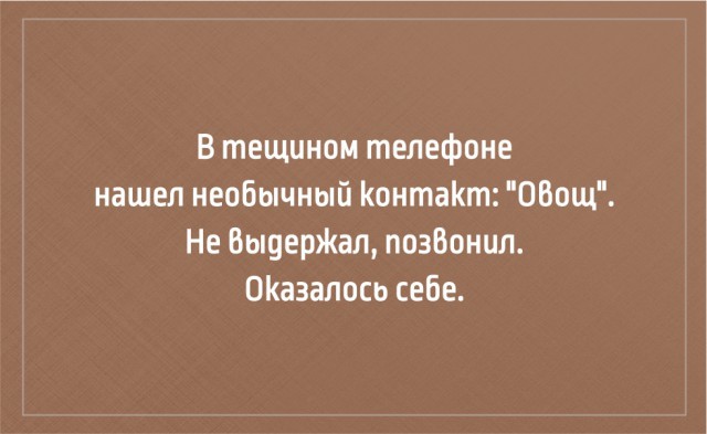 Анекдоты про тещу