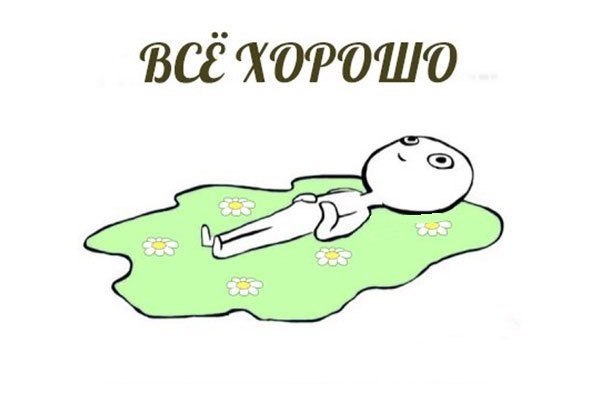 Смешной комикс про тяжелую жизнь