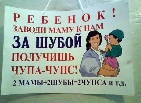 Маразмы месяца