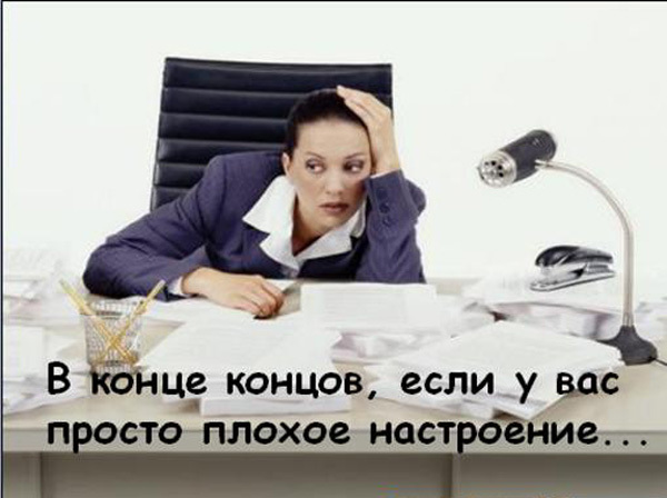 Работа после выходных..