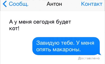 Подборка прикольных смс-ок