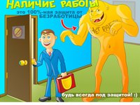 Ходіть на роботу! А інакше...