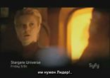 SGU: Промо-ролик к эпизоду Light