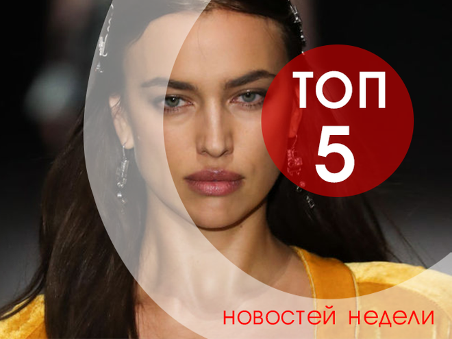 топ-5 новин тижня