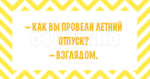 15 картинок про лето, которое закончилось