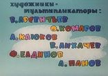 Ну, погоди (07.of.16)
