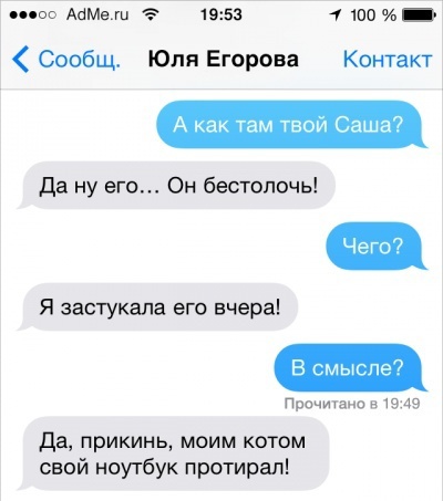 Смешные дружеские переписки