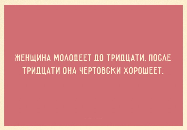 ТОП 10 картинок со смыслом про женщин