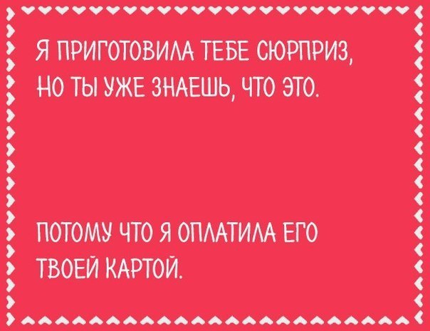 Валентинки семейных пар