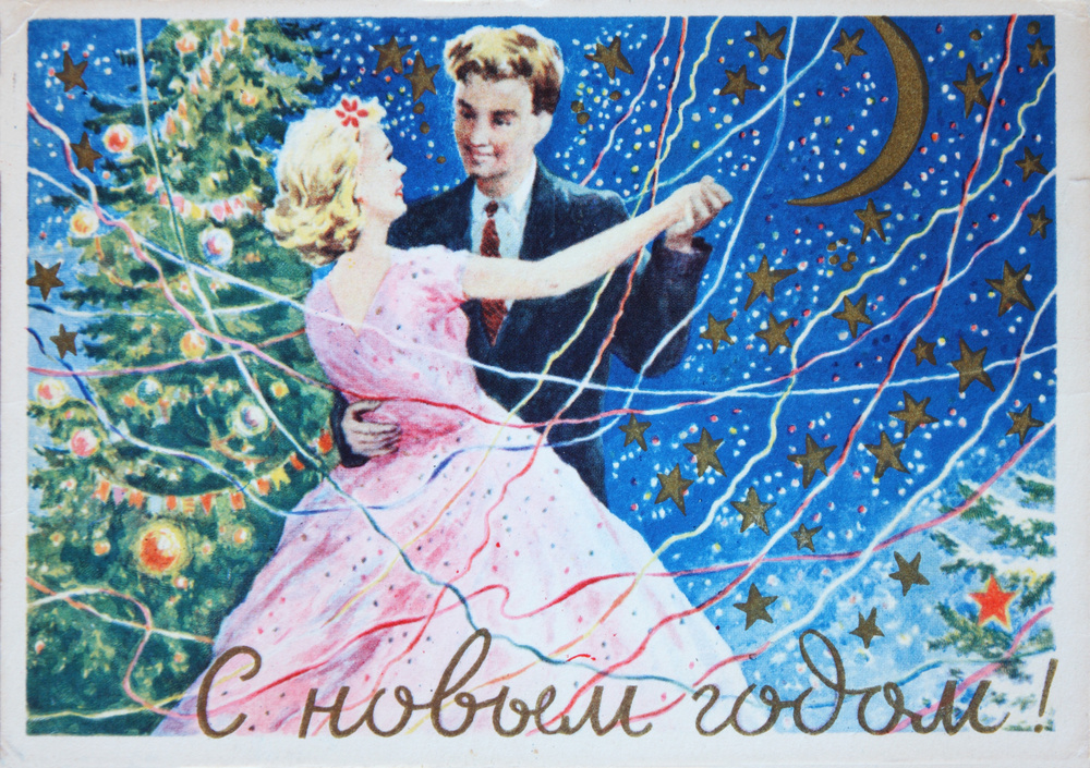 Открытки с Новым годом 2021