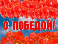 Открытки на 9 мая