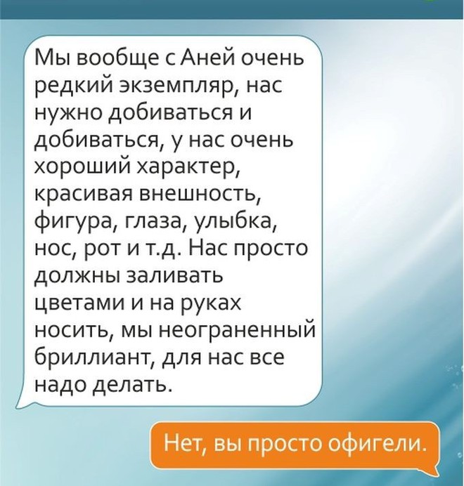 Смешные переписки
