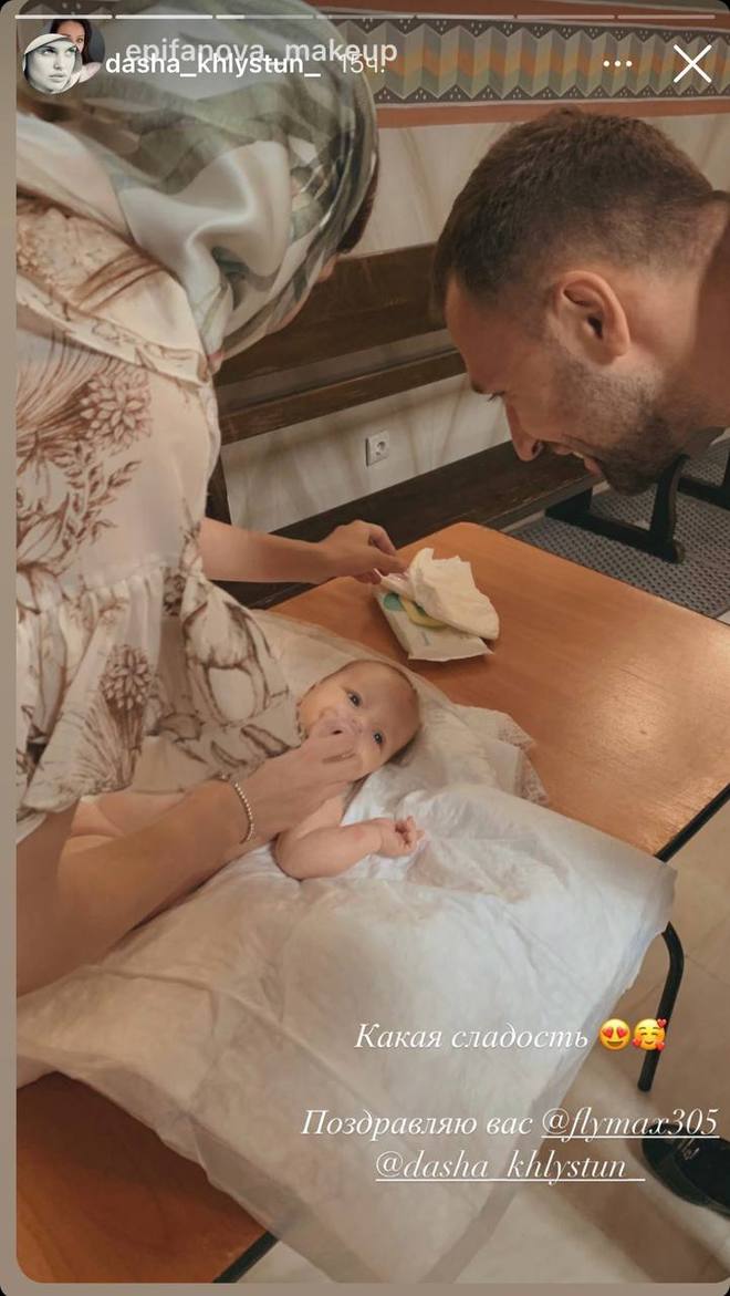 Макс Михайлюк и Дарья Хлыстун с дочерью Арианой