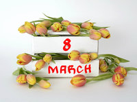 С 8 Марта