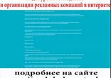 продвижение сайтов