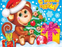 Милые открытки с Новым годом обезьяны 2016