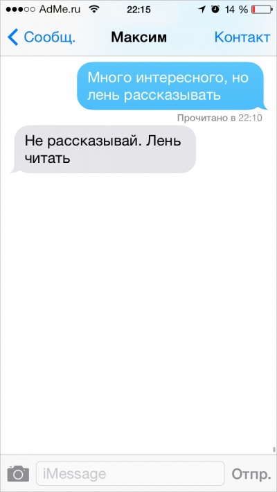 Подборка позитивных переписок